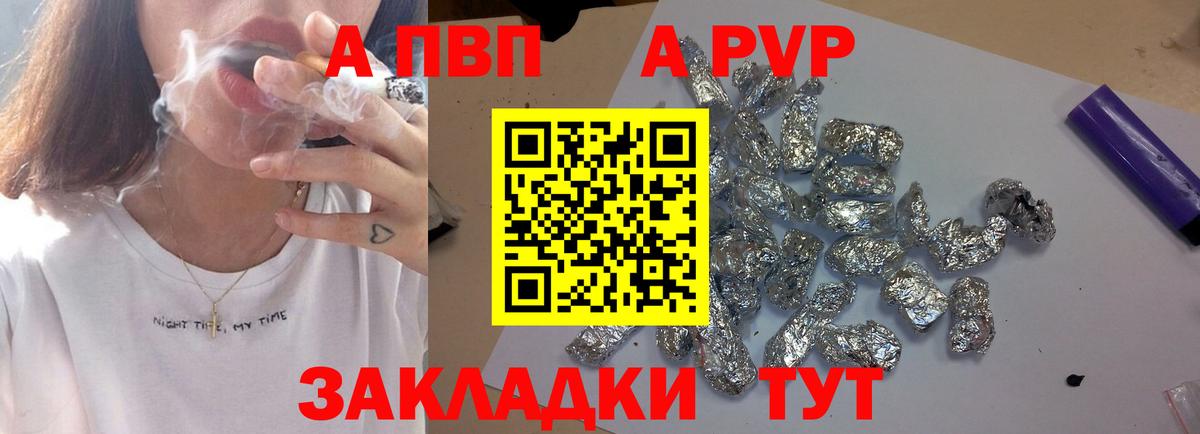 Оренбург  Alfa_PVP VHQ  Вход с VPN  Alfa_PVP СК 
