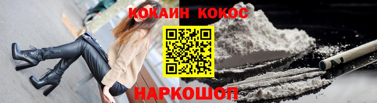 Cocaine  Вход с VPN  закладка  Cocaine 99%  Оренбург 