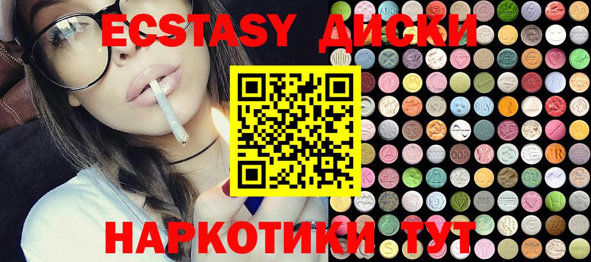 ЭКСТАЗИ 250 мг  Вход с VPN  ЭКСТАЗИ  Оренбург 