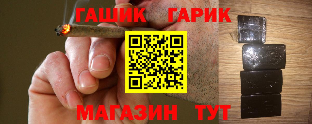ГАШ VHQ  Вход с VPN  ГАШ 40% ТГК  Оренбург 