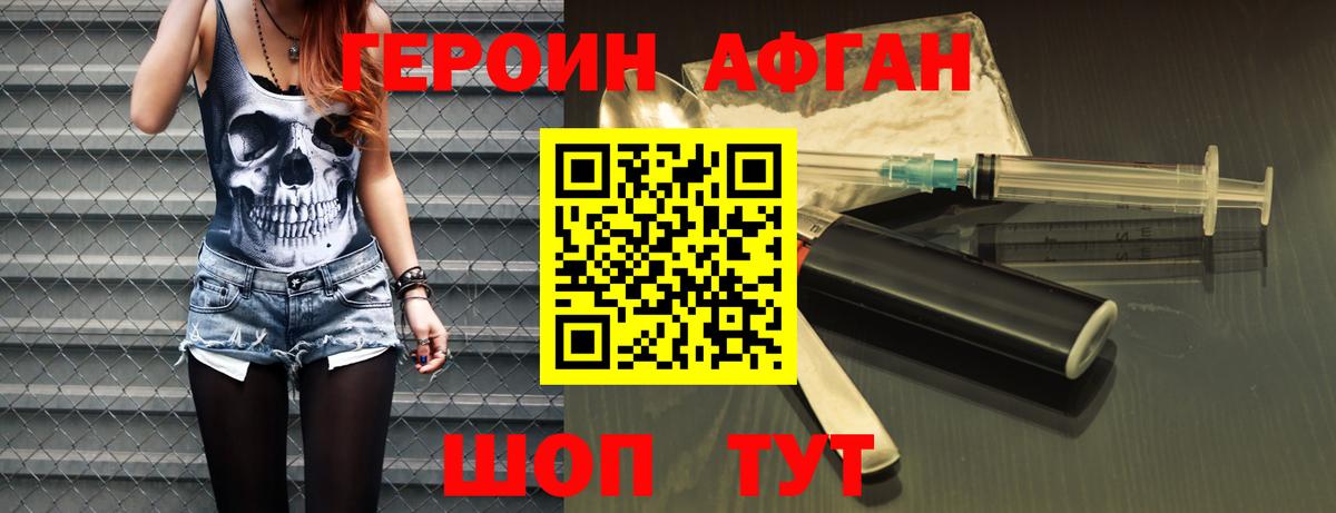 Героин VHQ  Вход с VPN  Оренбург 