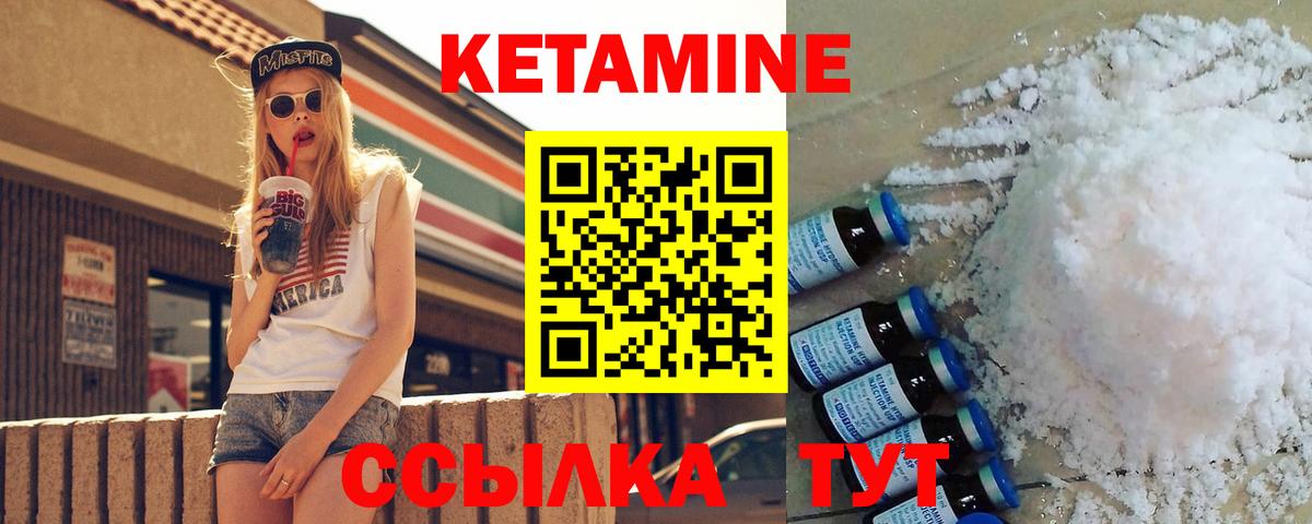 Кетамин VHQ  Вход с VPN  Оренбург 