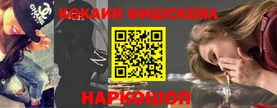 COCAINE Старая Купавна