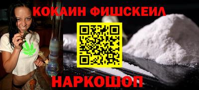COCAINE Старая Купавна