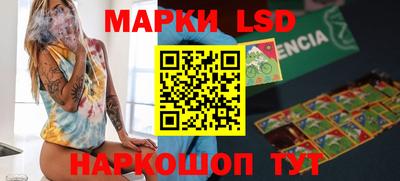 марки lsd Ставрополь