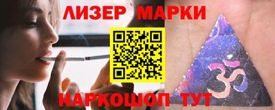 марки lsd Ставрополь