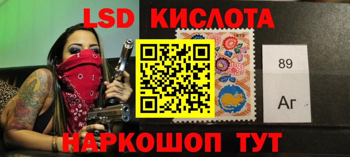 Оренбург  LSD-25 экстази кислота  Вход с VPN 