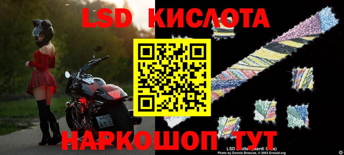 Лсд 25 экстази кислота Оренбург