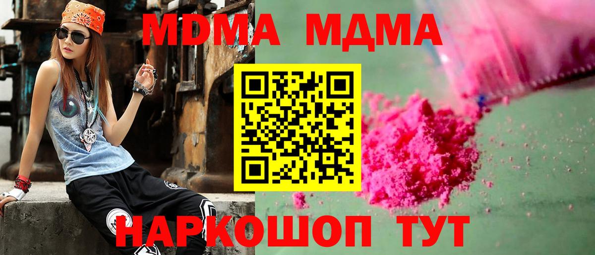 MDMA молли Оренбург
