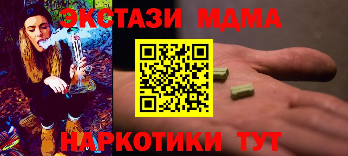 Оренбург  MDMA молли  Вход с VPN 