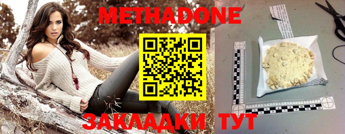 МЕТАДОН белоснежный Оренбург