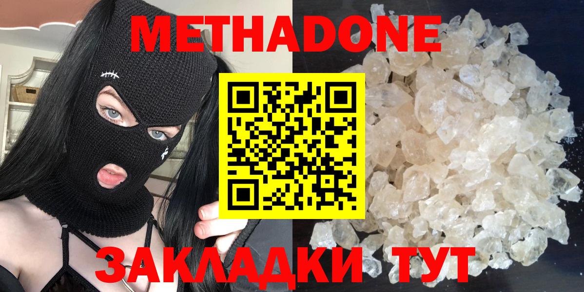 Оренбург  ссылка на мегу вход  Метадон VHQ  Вход с VPN  МЕТАДОН VHQ 