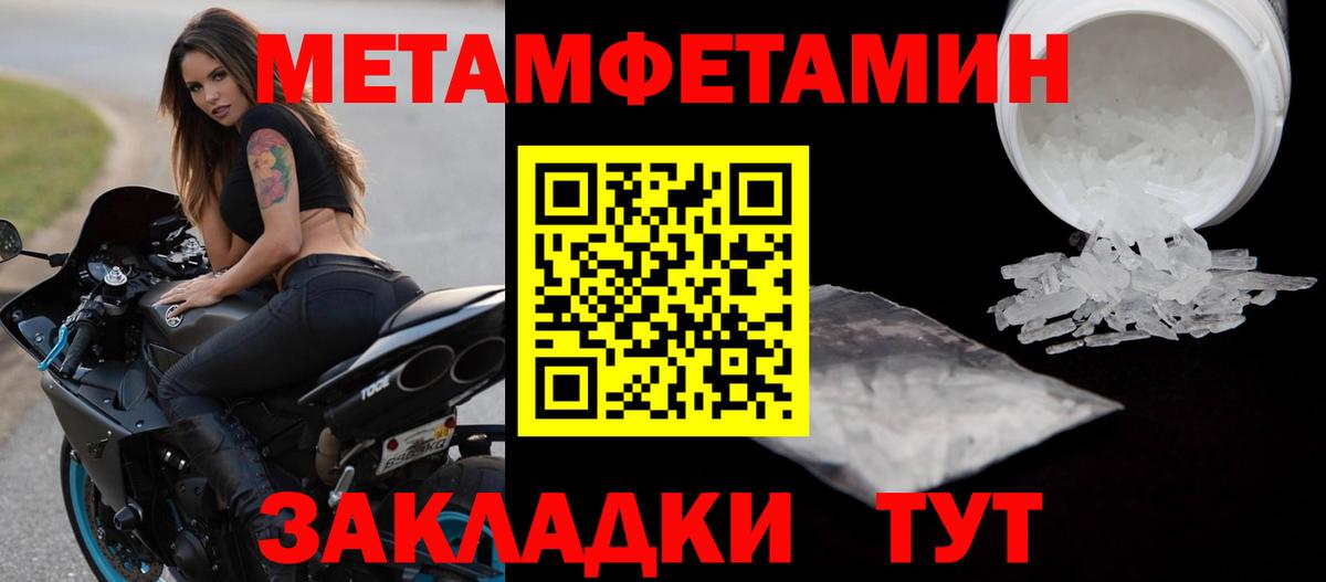 Метамфетамин  Метамфетамин винт  Вход с VPN  Оренбург 