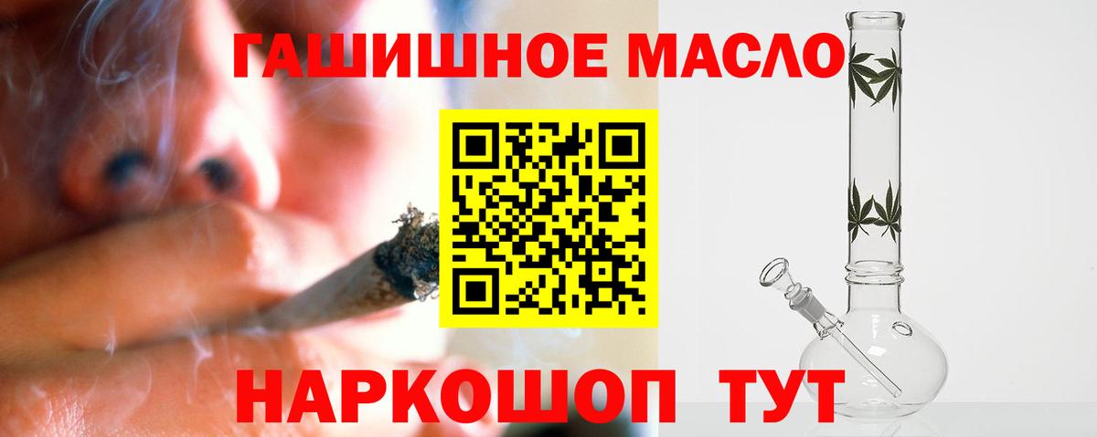 ТГК THC oil  ТГК гашишное масло  Оренбург  Вход с VPN 