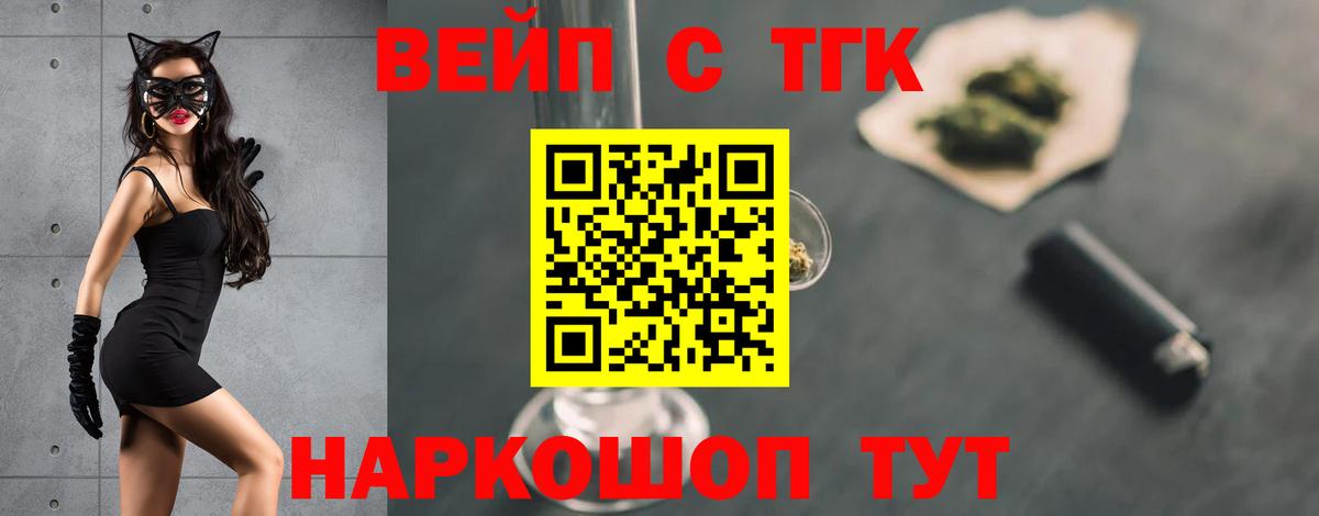 Дистиллят ТГК THC oil Оренбург