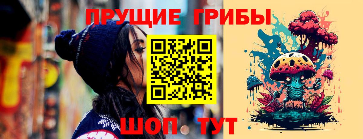 Оренбург  Псилоцибиновые грибы мицелий  Псилоцибиновые грибы мухоморы  Вход с VPN 